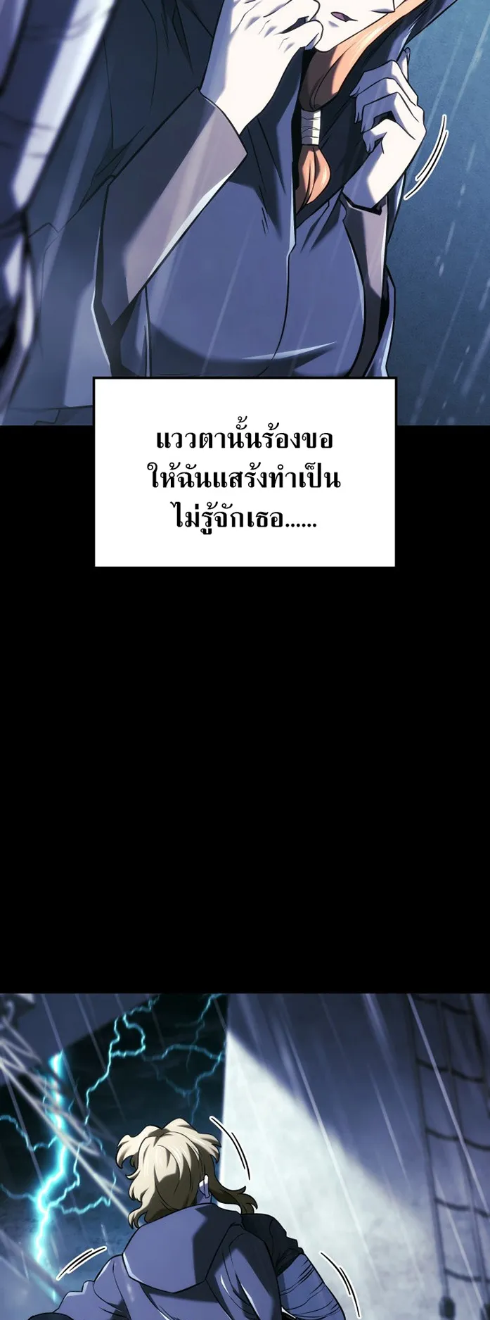 Revenge of the Iron-Blooded Sword Hound ตอนที่ 151 หน้า 30