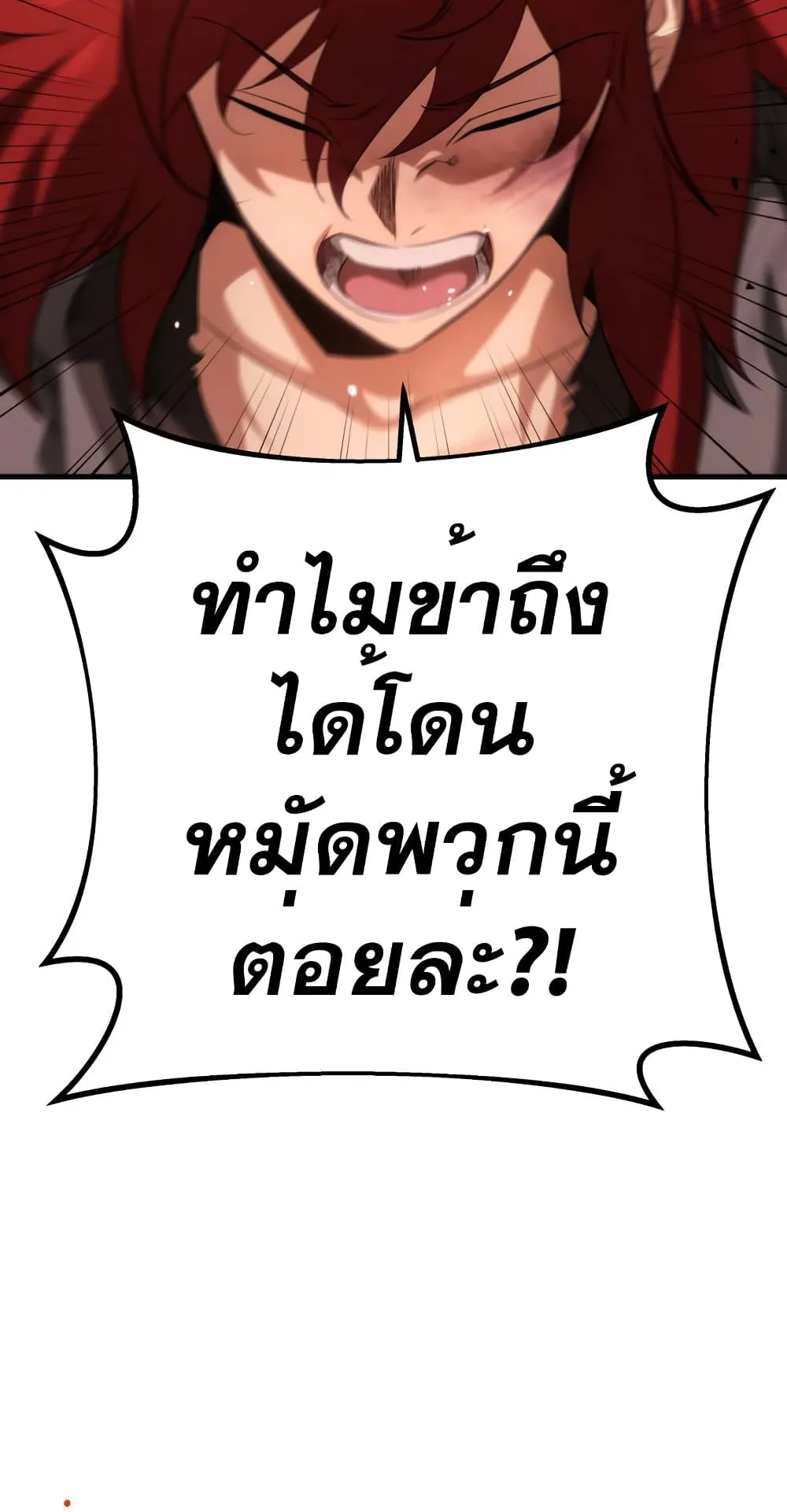 Heavenly Inquisition Sword ตอนที่ 8 หน้า 135