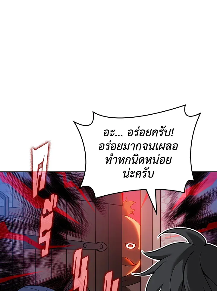 Overgeared ตอนที่ 258 หน้า 81