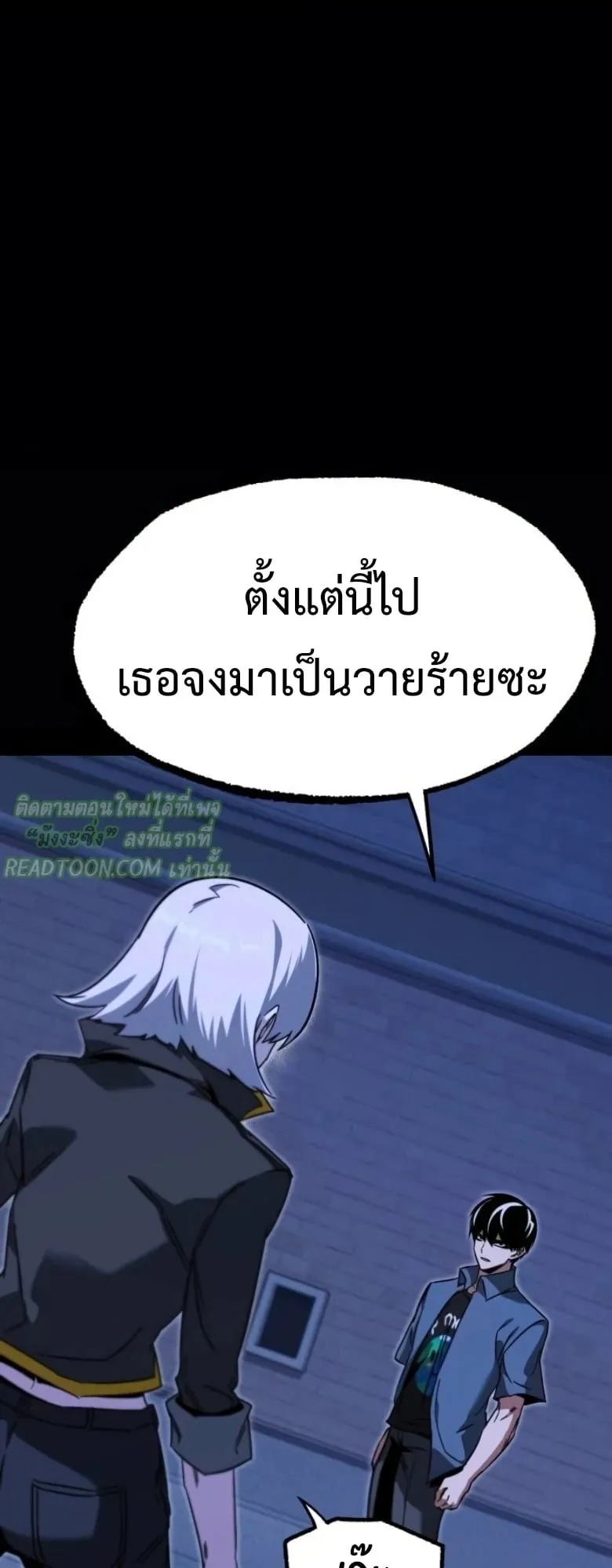 I Took Over The Academy With a Single Sashimi Knife ตอนที่ 62 หน้า 65