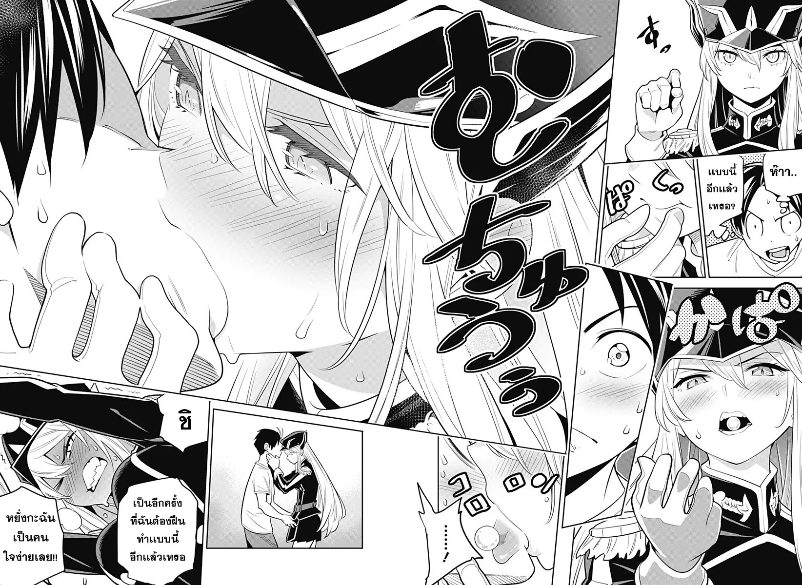 Mato Seihei no Slave ตอนที่ 2 หน้า 39