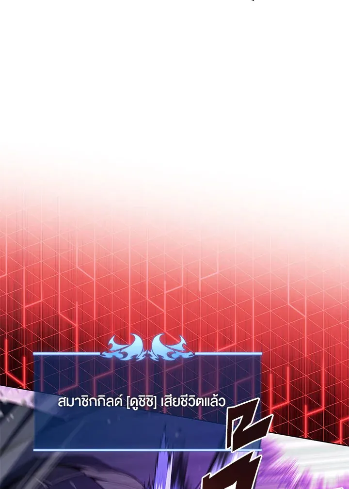 Overgeared ตอนที่ 132 หน้า 44