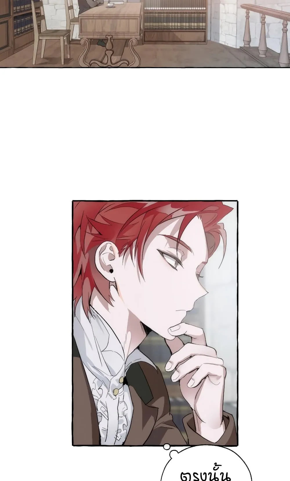 Trash of the Count’s Family ตอนที่ 2 หน้า 28
