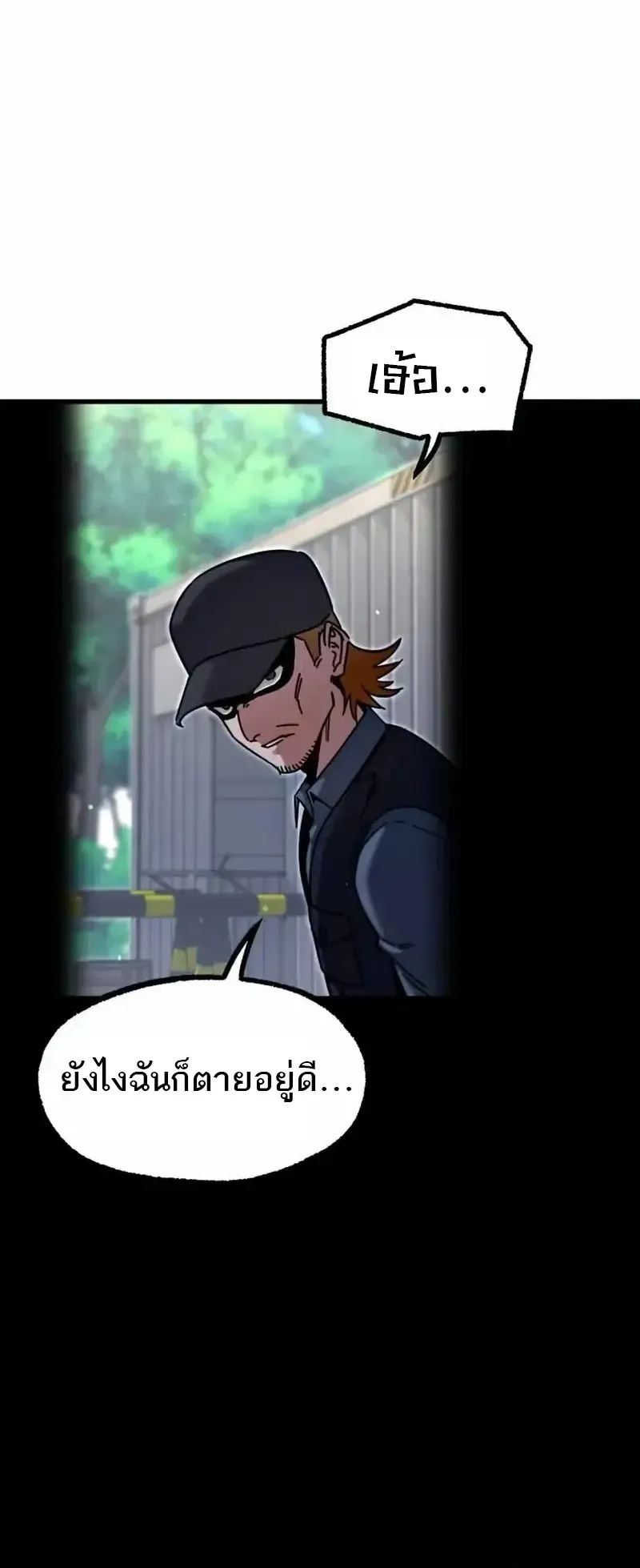 I Took Over The Academy With a Single Sashimi Knife ตอนที่ 30 หน้า 49
