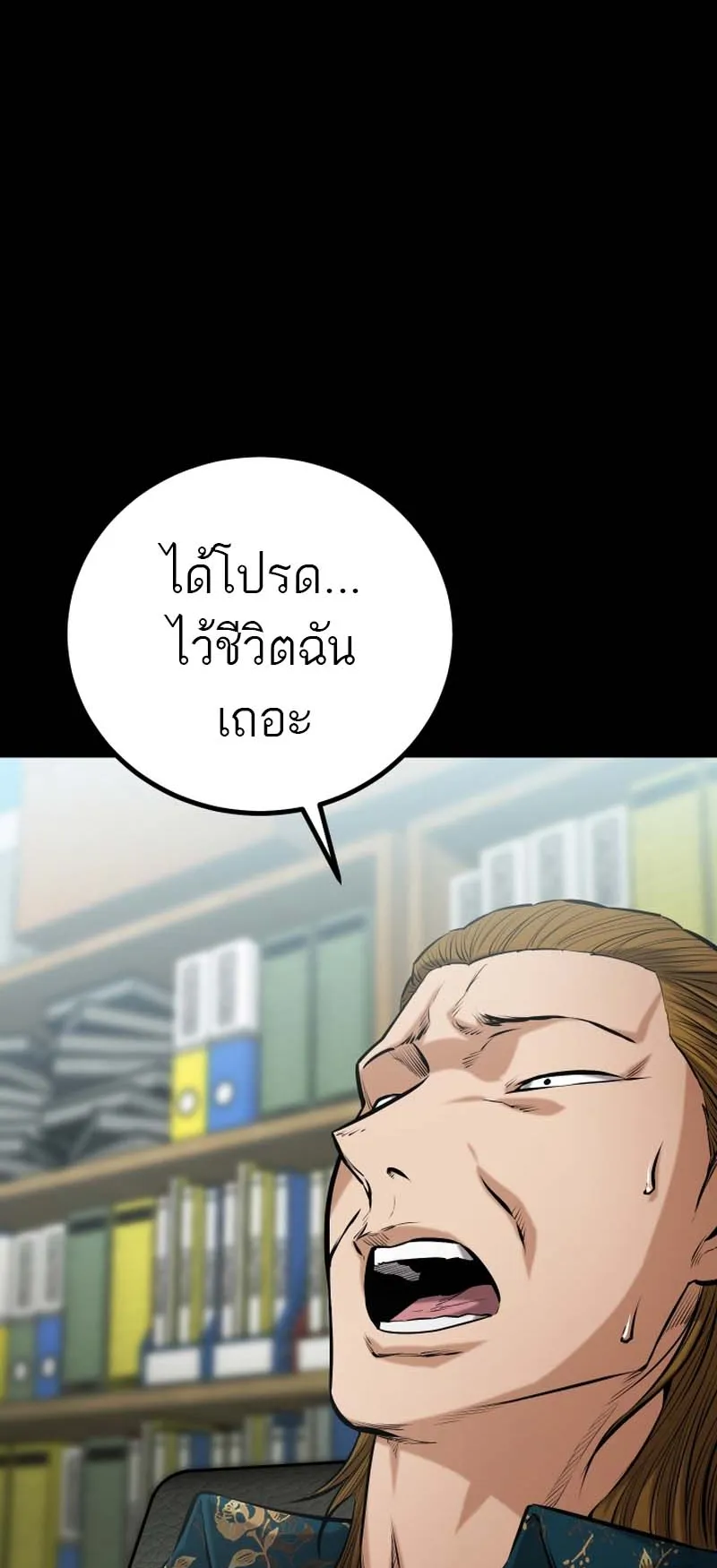 Blade of Retribution ตอนที่ 11 หน้า 15