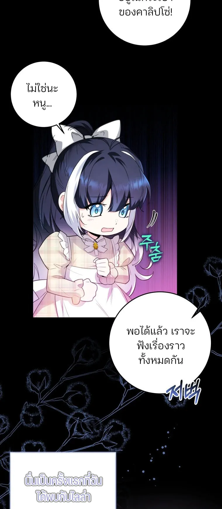 Black Killer Whale Baby ตอนที่ 5 หน้า 37