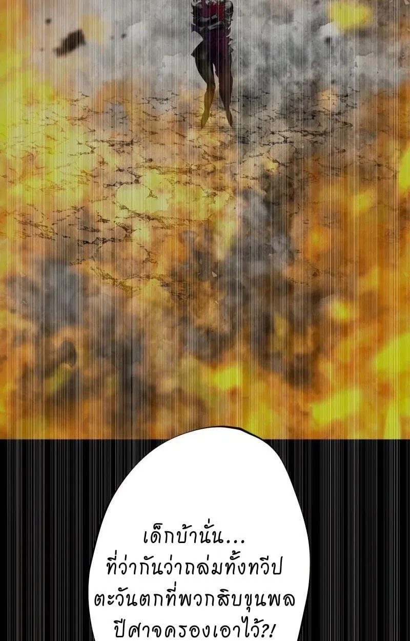Ninja Reincarnation Fuuma Kotarou’s Quest to Reclaim His Humanity ตอนที่ 30 หน้า 19
