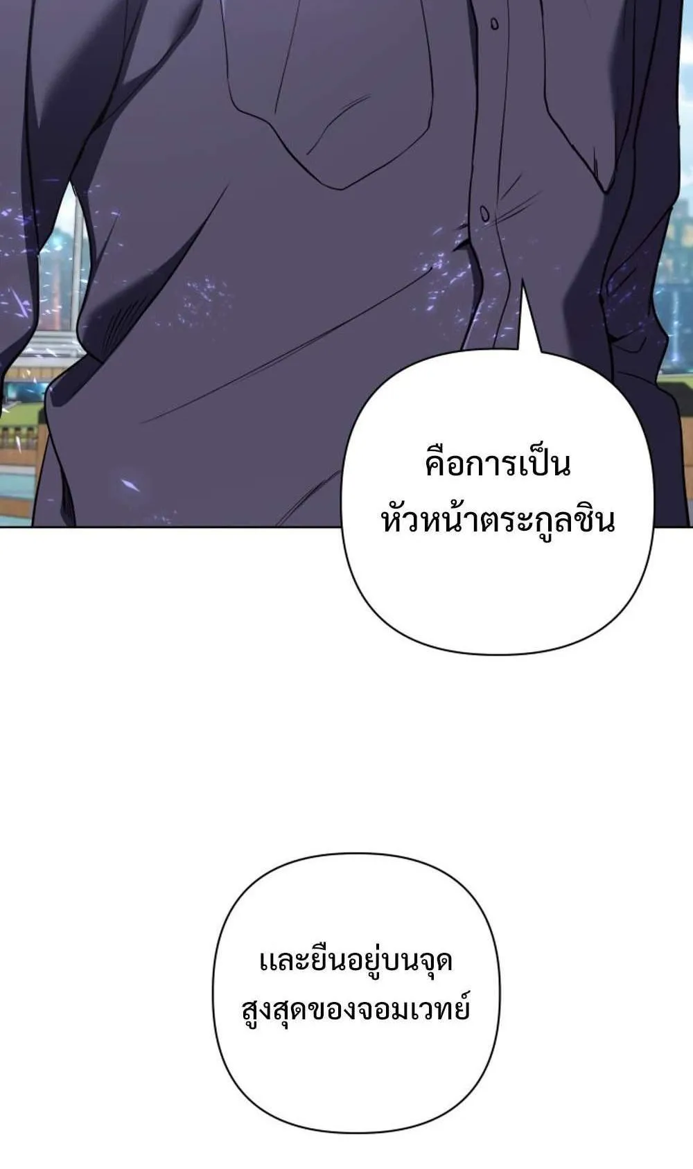 The Return of the Mythical Archmage ตอนที่ 16 หน้า 35