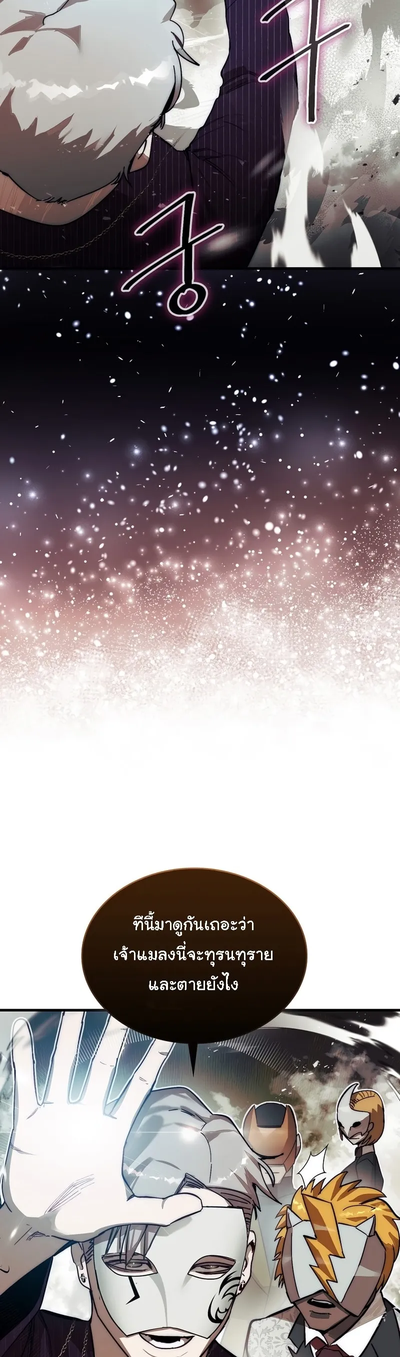 The 31st Piece Turns the Tables ตอนที่ 2 หน้า 30