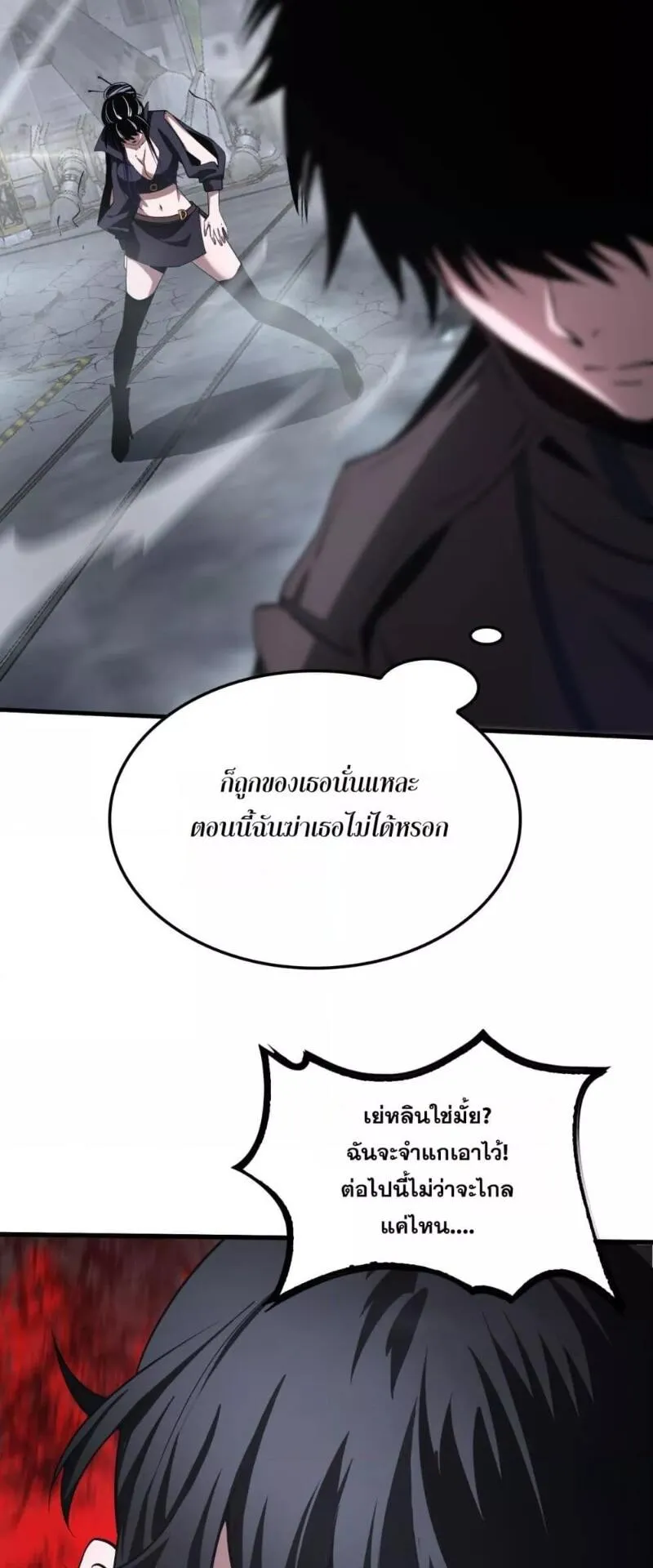 Doomsday Sword God ตอนที่ 20 หน้า 41