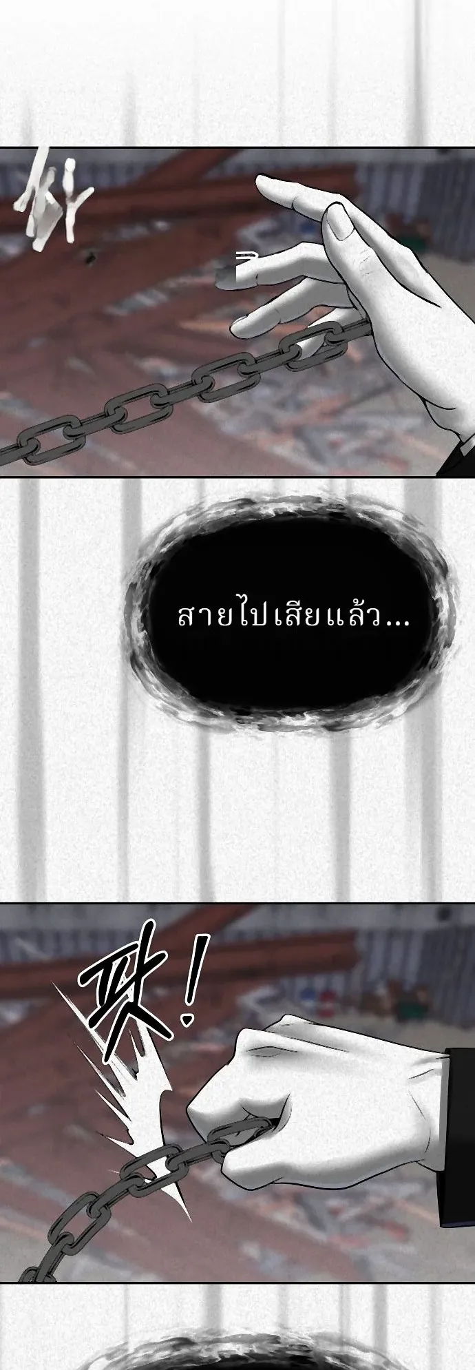 Why You Shouldn’t Enter a Haunted House ตอนที่ 36 หน้า 50