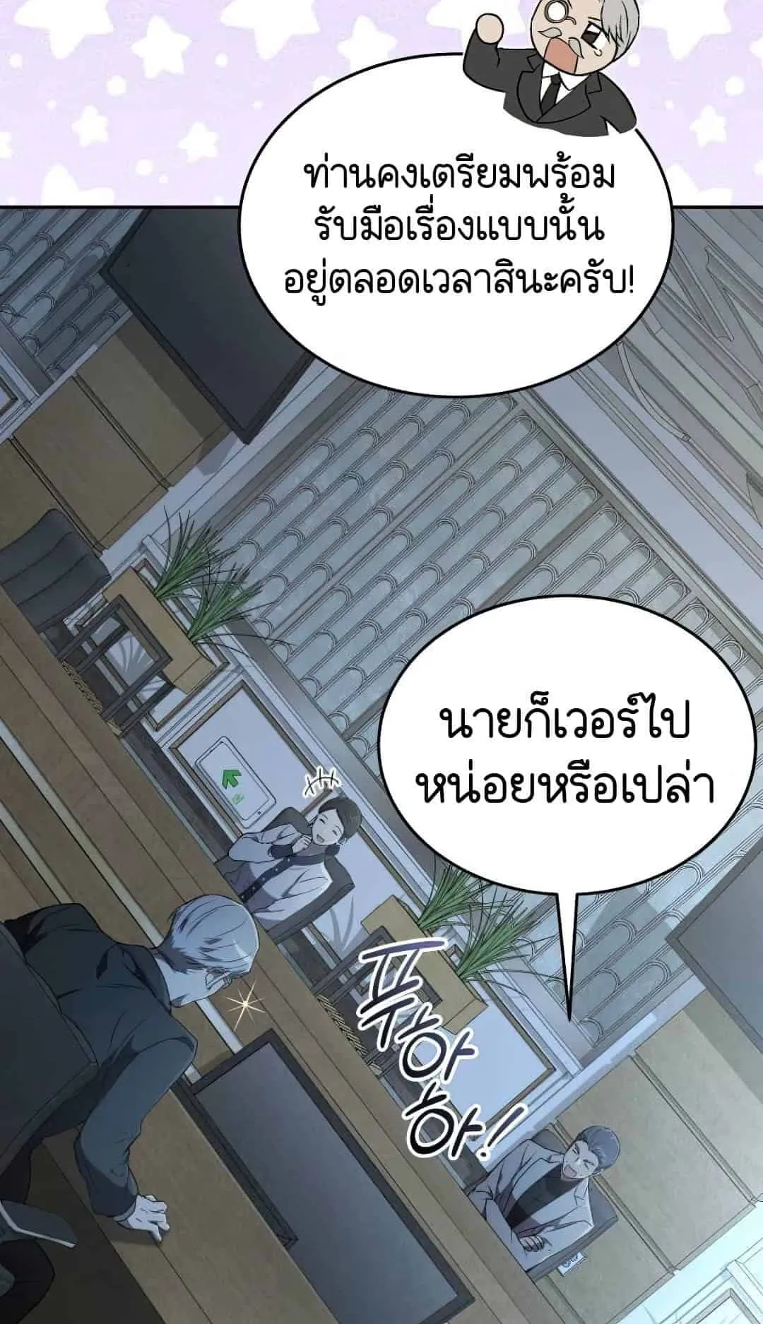 Shinsu Kindergarten ตอนที่ 23 หน้า 113
