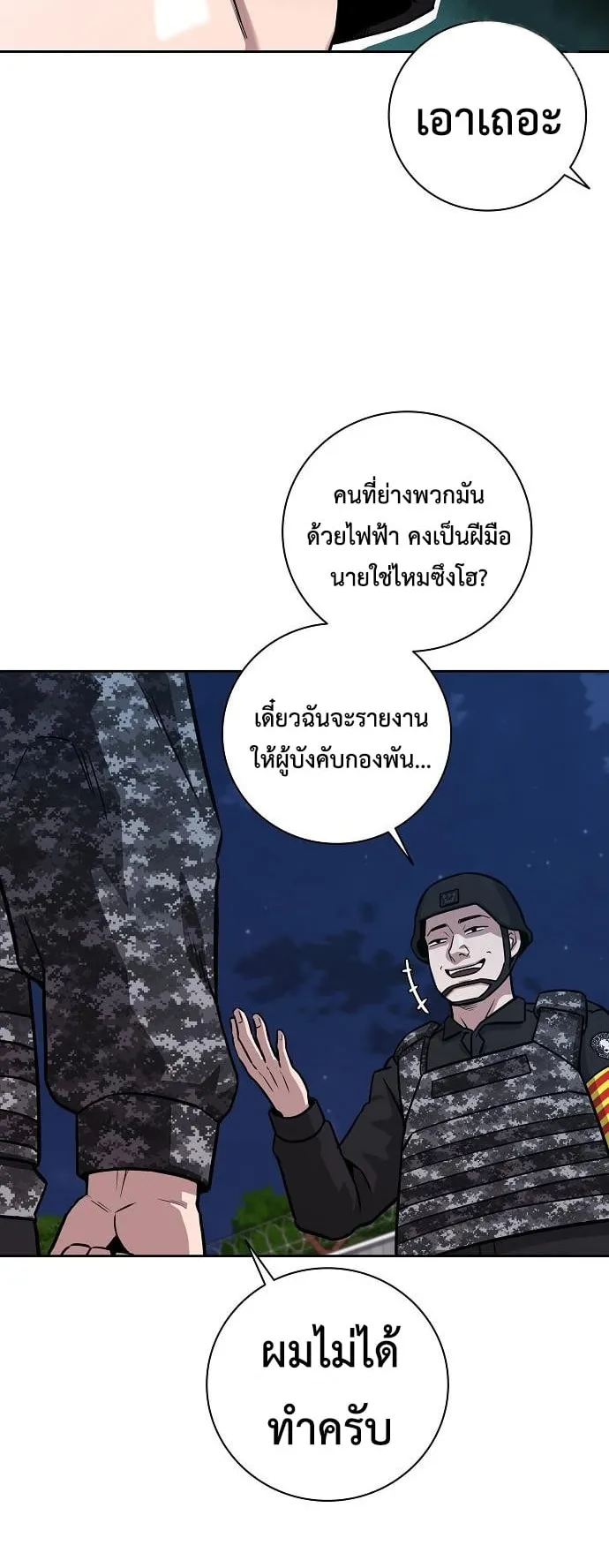 The Dark Mage’s Return to Enlistment ตอนที่ 12 หน้า 76