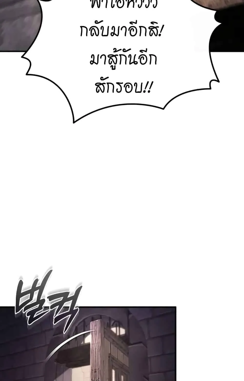 There’s No Such Thing as a Bad Hero in the World ตอนที่ 1 หน้า 108
