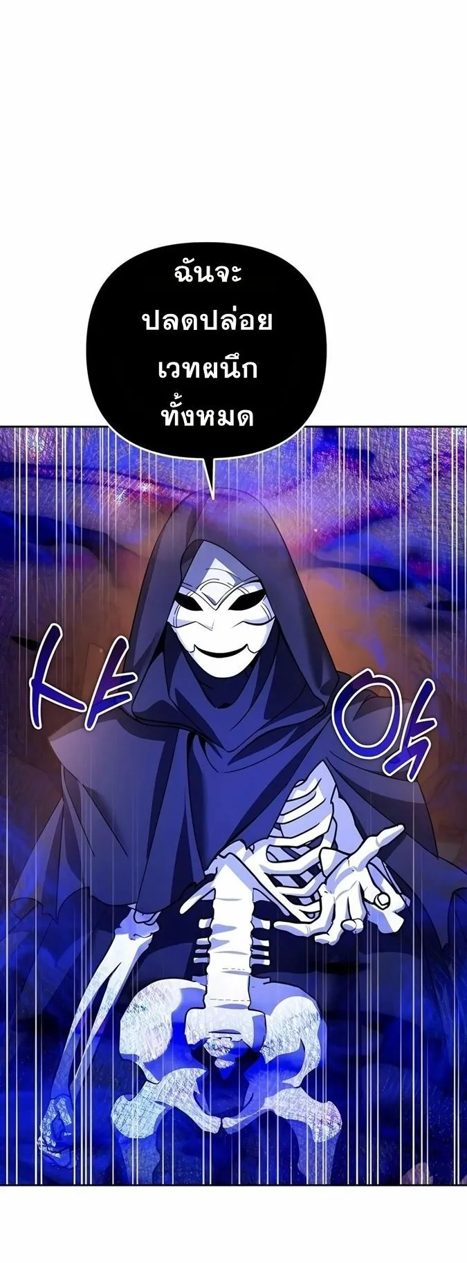 Sovereign of the Infinite Clones ตอนที่ 28 หน้า 31