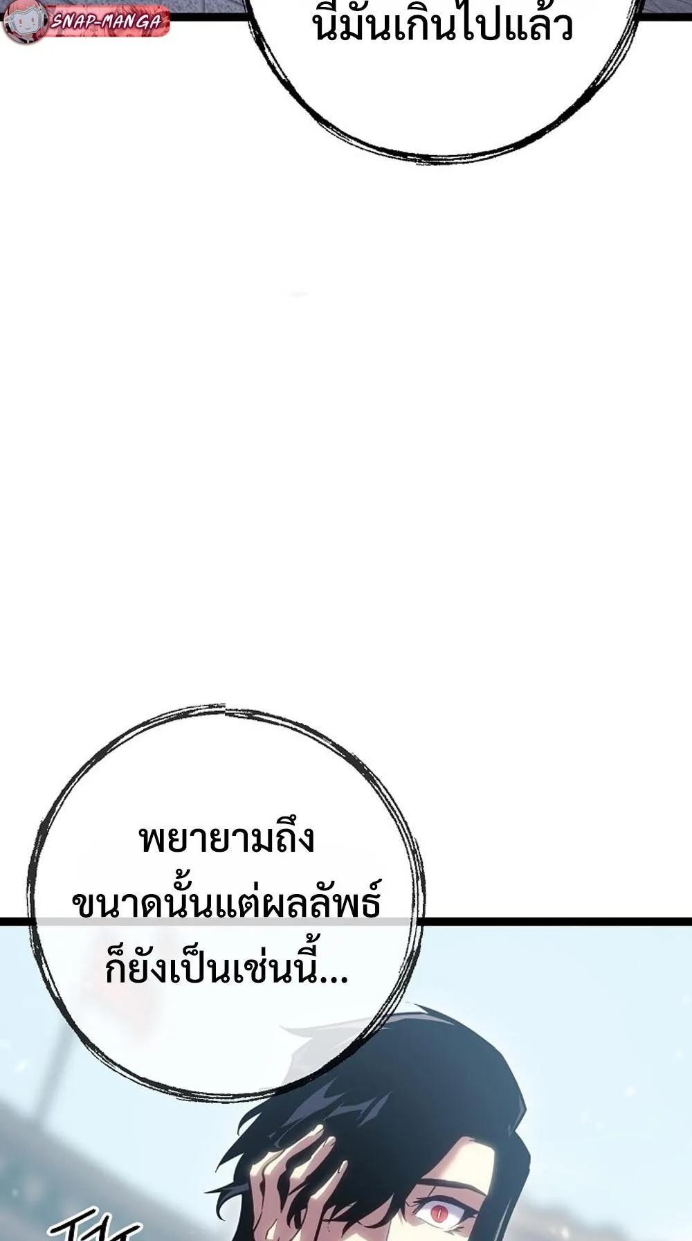 Regressing as the Reincarnated Bastard of the Sword Clan ตอนที่ 1 หน้า 110