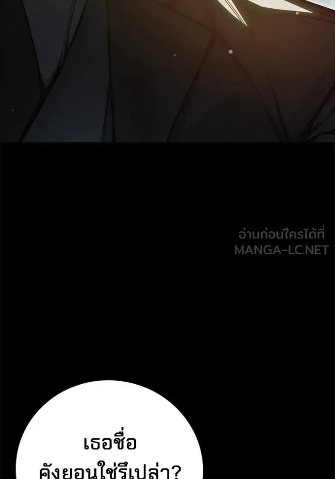Juvenile Prison ตอนที่ 75 หน้า 16