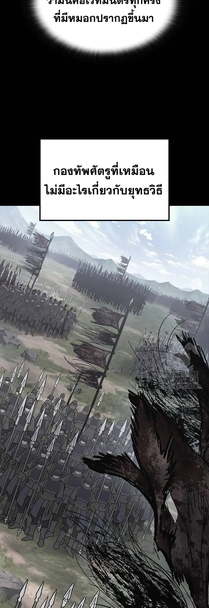 Eternally Regressing Knight ตอนที่ 18 หน้า 52