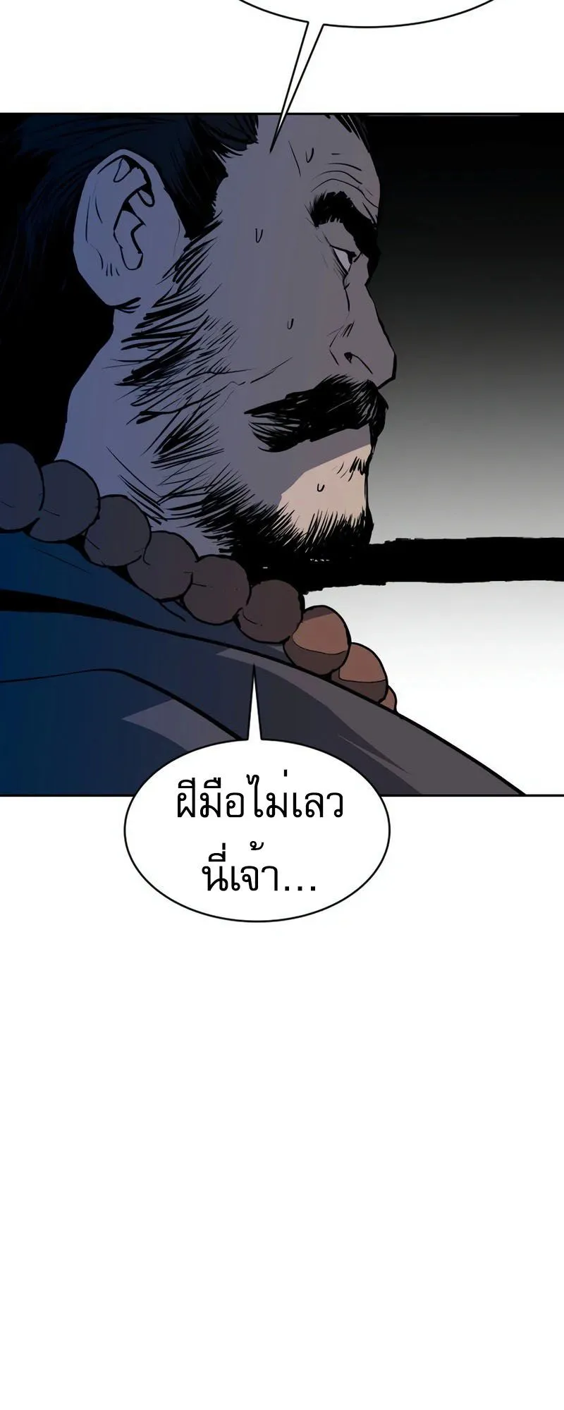 The Tales of Heaven and Earth ตอนที่ 2 หน้า 28