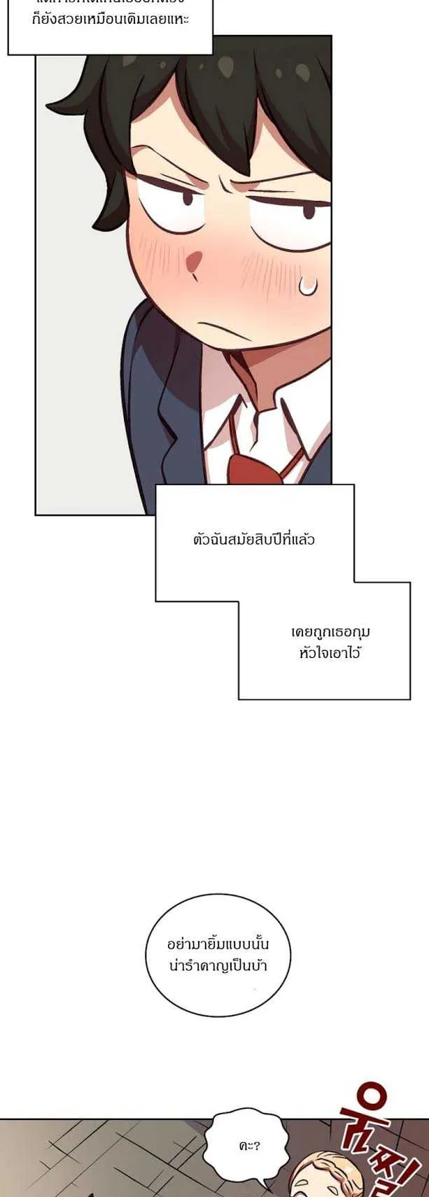 FFF-Class Trashero ตอนที่ 2 หน้า 28