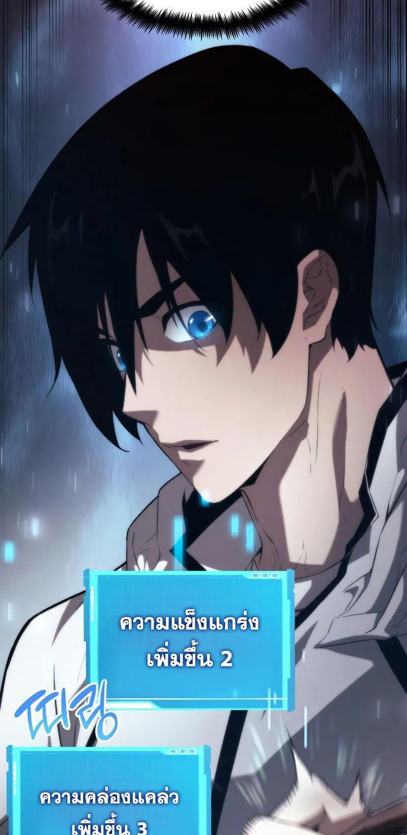 The Boundless Necromancer ตอนที่ 4 หน้า 50