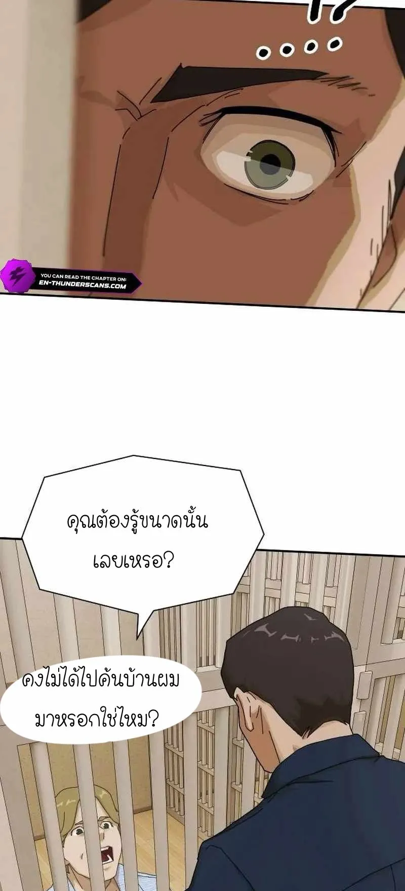 The Genius Who Sees Through the World ตอนที่ 6 หน้า 24