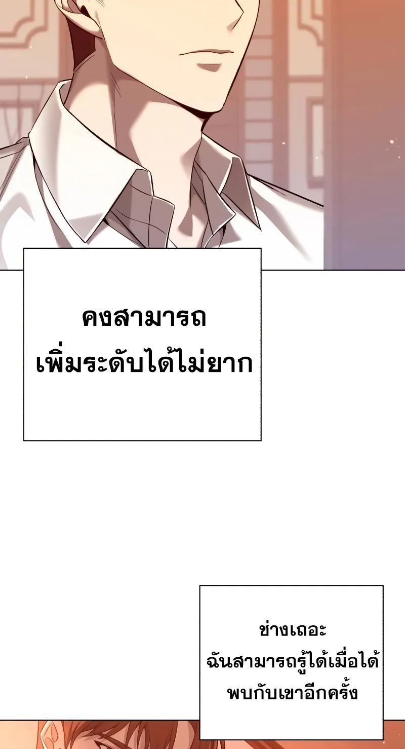 Weapon Maker ตอนที่ 6 หน้า 12