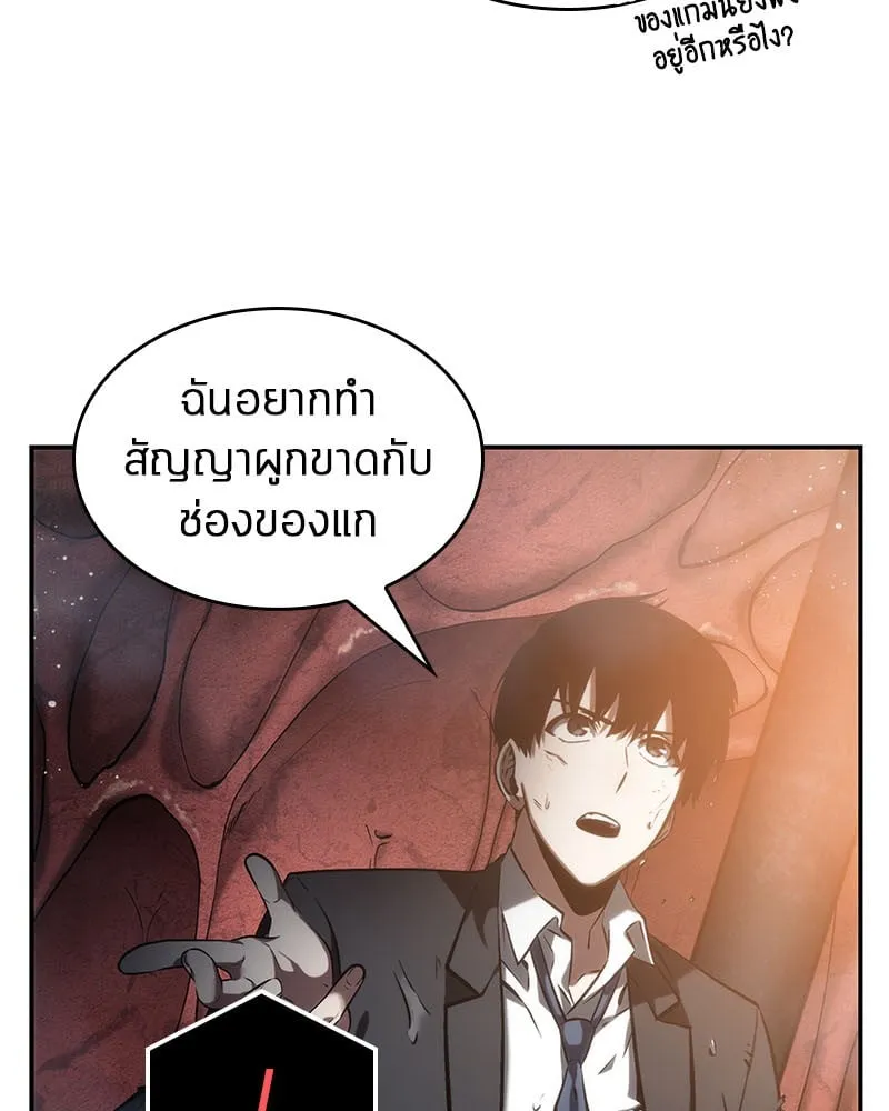 Omniscient Reader ตอนที่ 14 หน้า 19