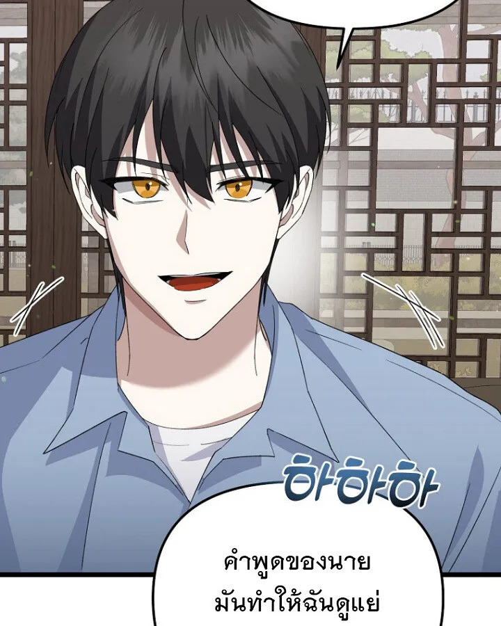 The Crazy Genius Composer Returns ตอนที่ 9 หน้า 56