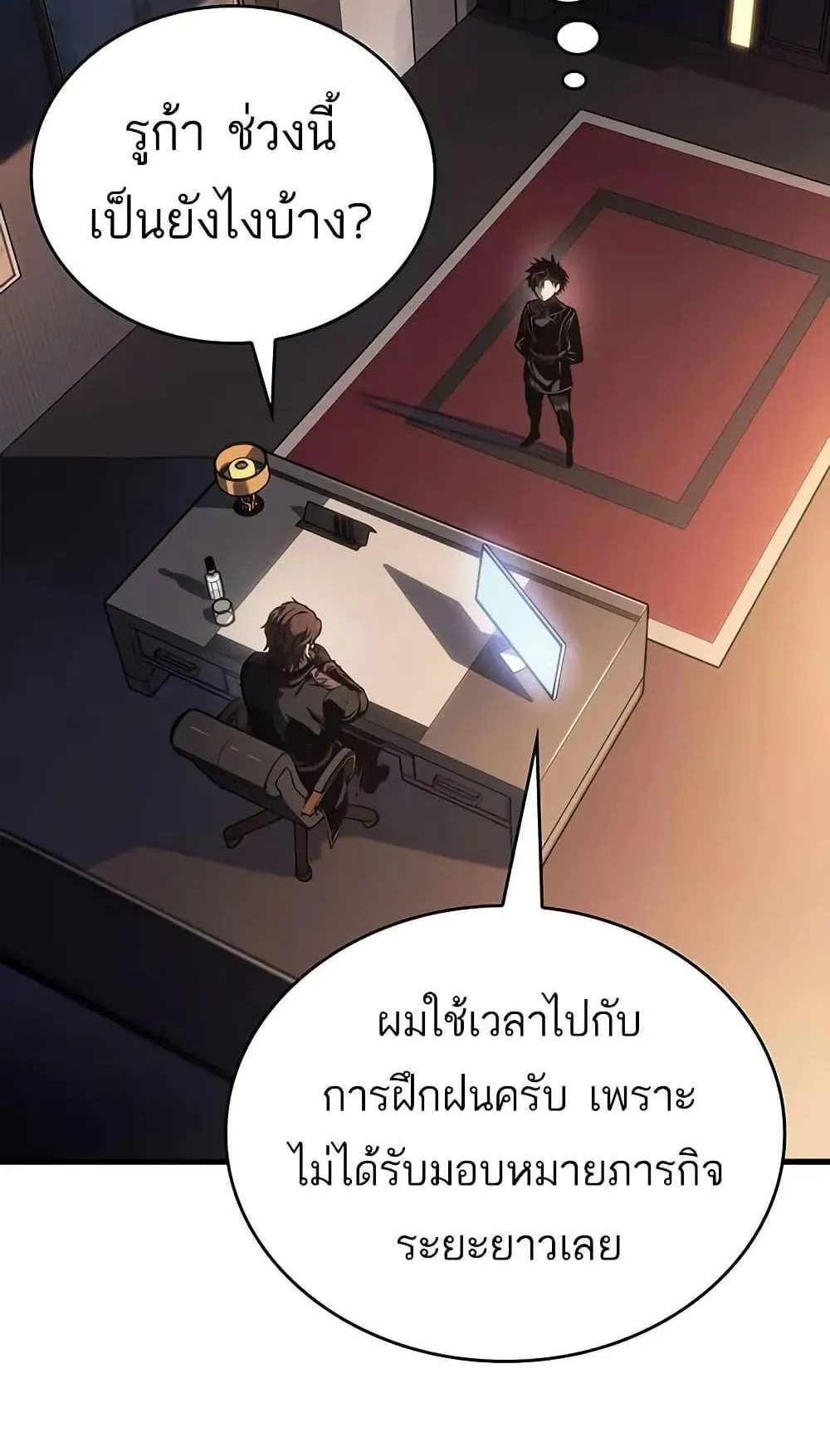 Bad Born Blood ตอนที่ 11 หน้า 44