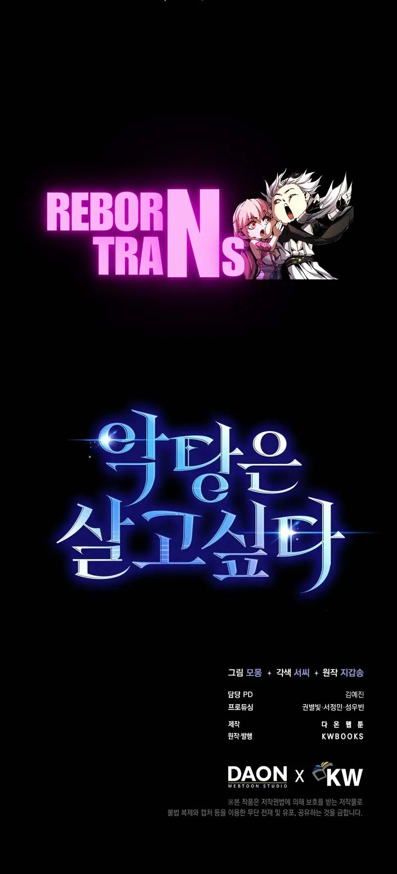 A Villain’s Will to Survive ตอนที่ 2 หน้า 80