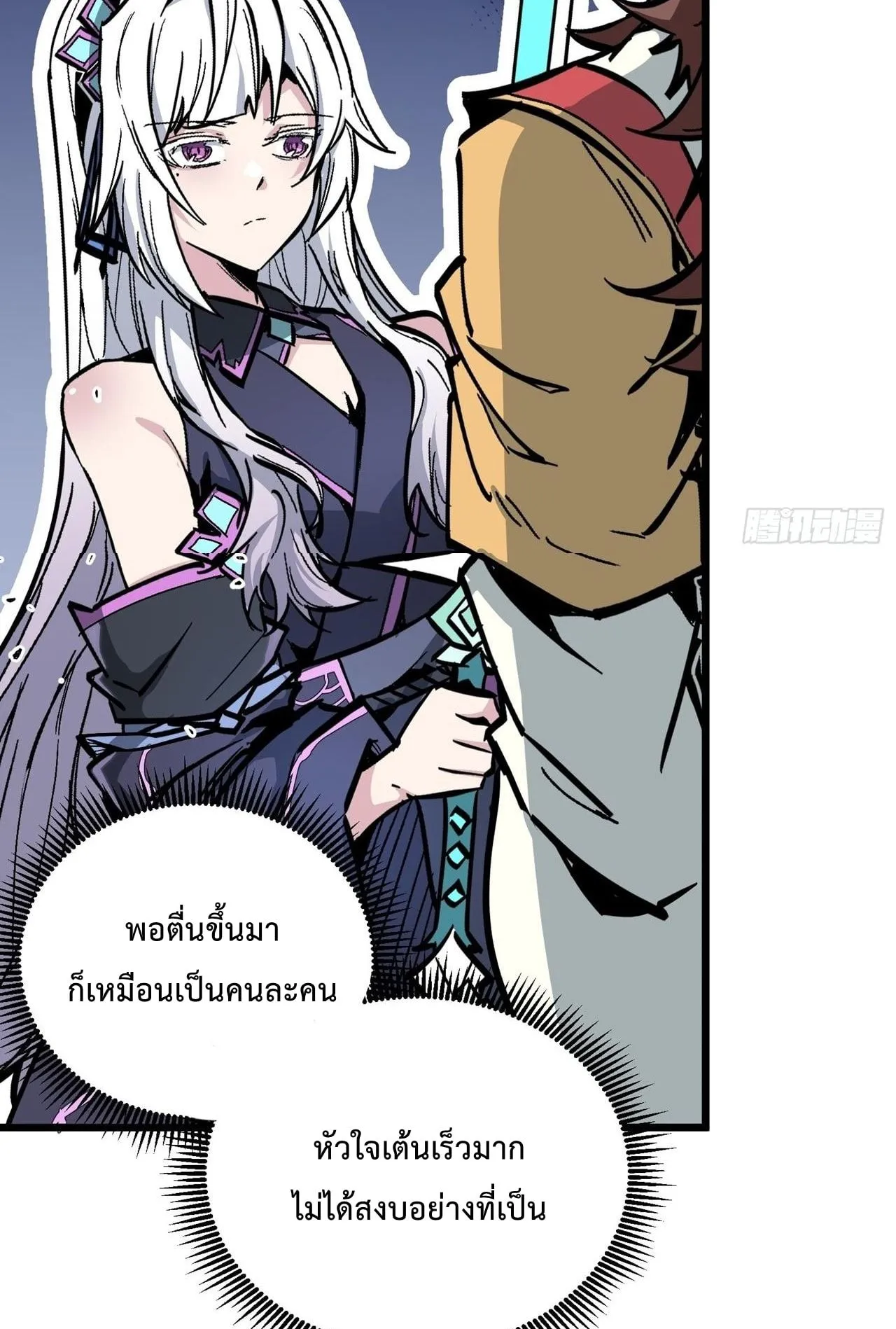 Immortal Fairy, Please Listen to My Explanation ตอนที่ 2 หน้า 39
