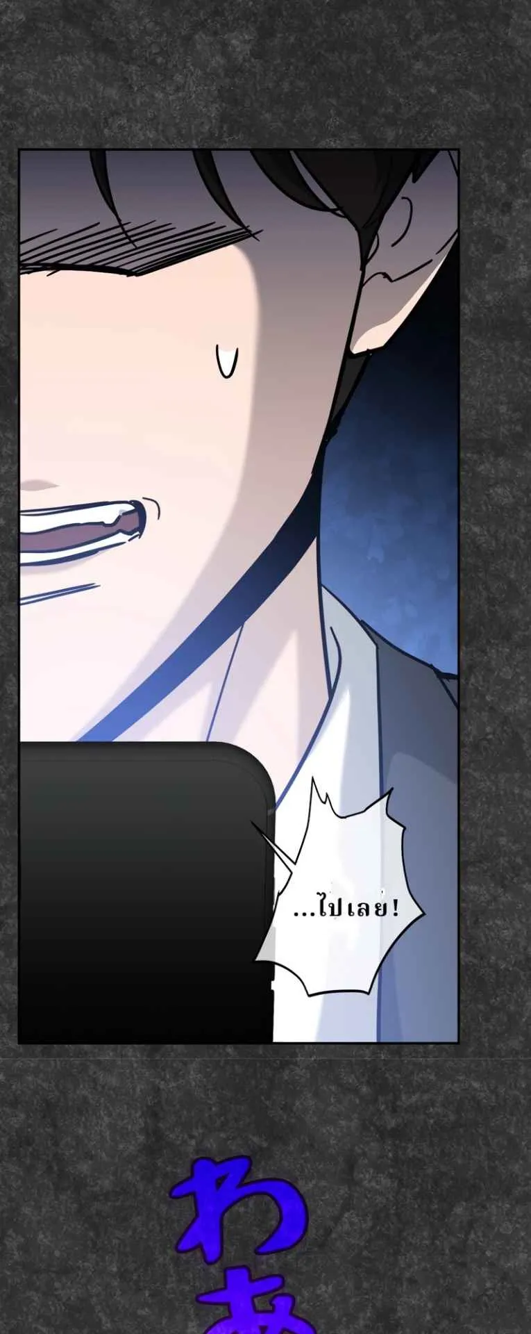 The Swordsmanship Instructor at the Academy ตอนที่ 1 หน้า 119