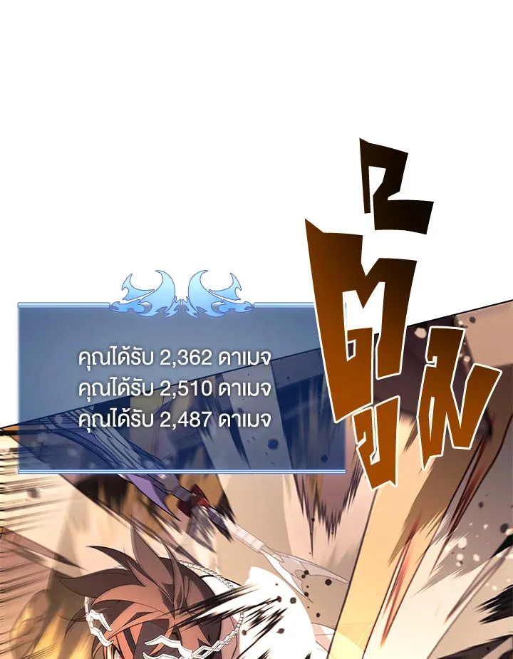 Overgeared ตอนที่ 147 หน้า 129