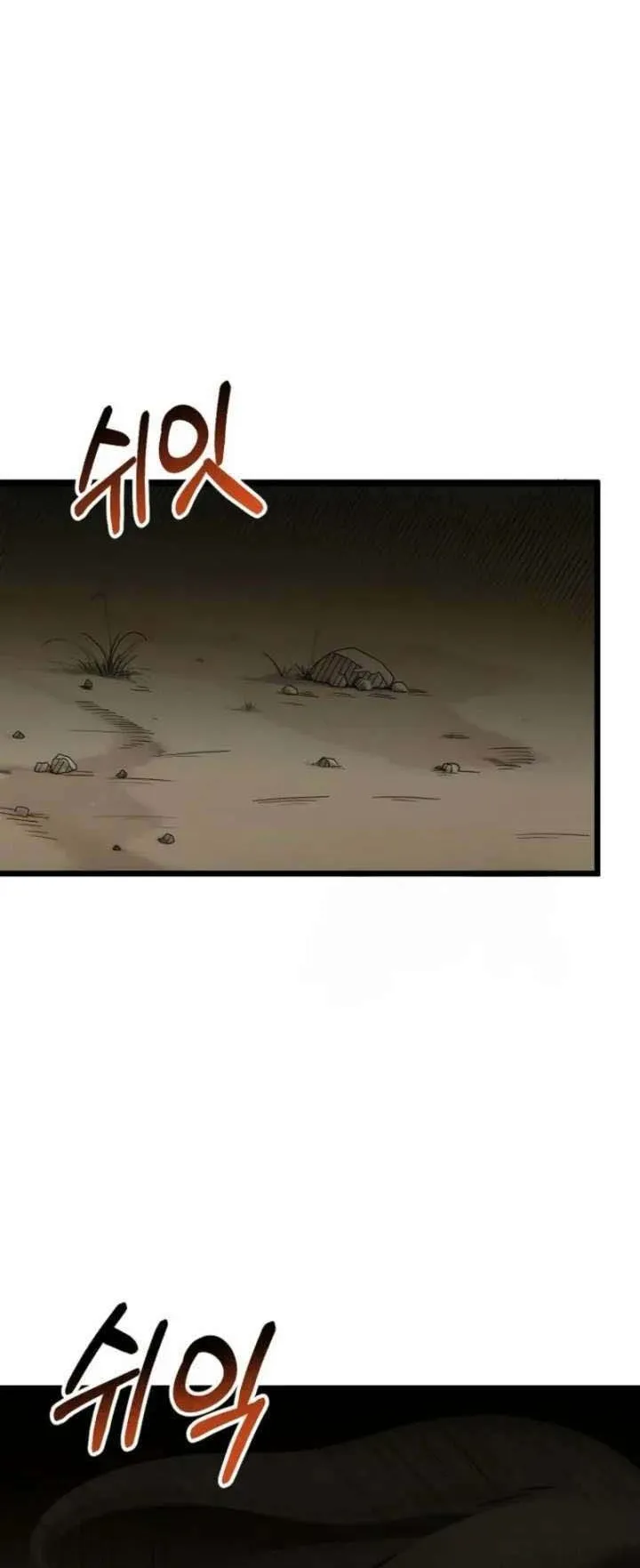 The Divine Sword of the Demonic Path ตอนที่ 17 หน้า 19