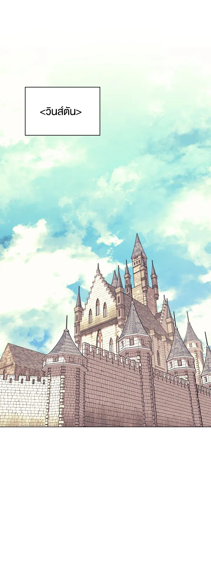 Overgeared ตอนที่ 100 หน้า 39