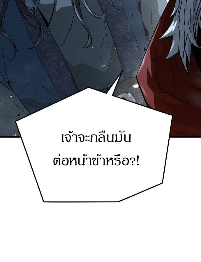Absolute Regression ตอนที่ 33 หน้า 138