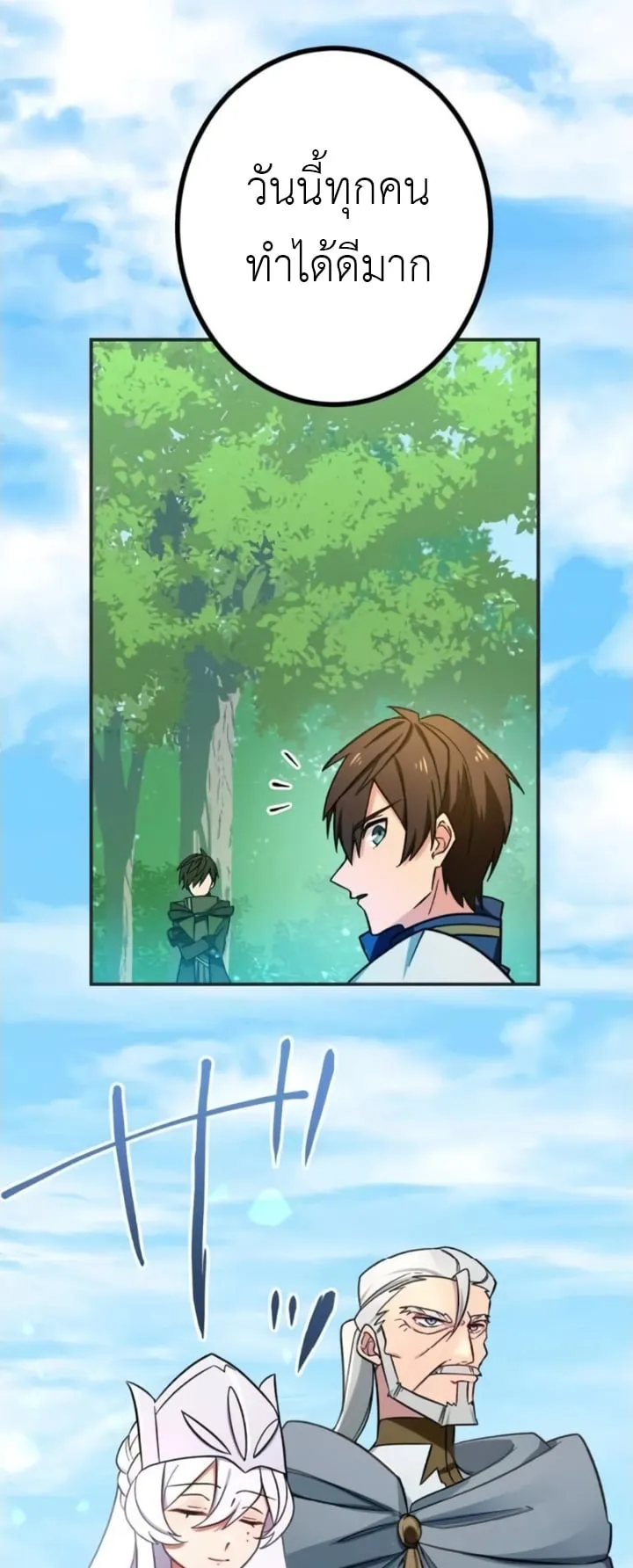 The Strongest Assassin Gets Transferred To Another World With His Whole Class ตอนที่ 10 หน้า 13