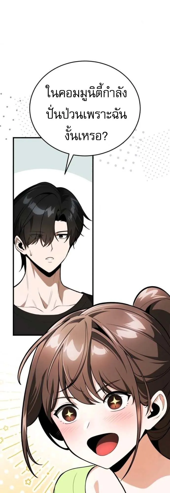 Echoes of the Reverse Planet ตอนที่ 4 หน้า 16