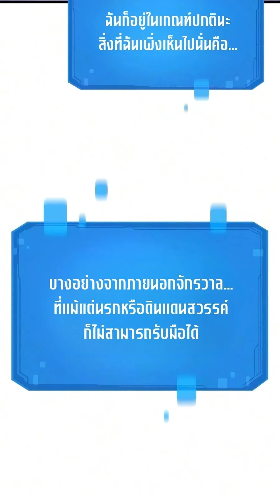 What a Bountiful Harvest, Demon Lord! ตอนที่ 76 หน้า 59