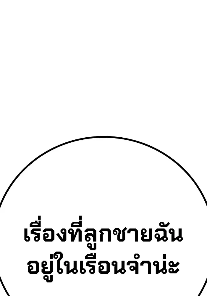 Juvenile Prison ตอนที่ 36 หน้า 93