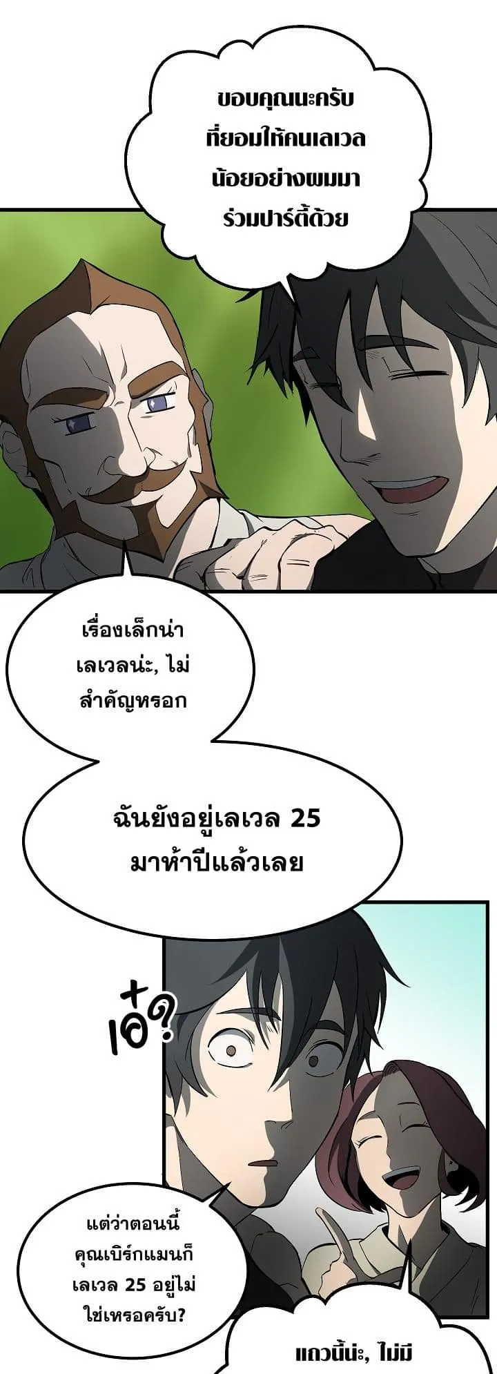 Survival Of Blade King ตอนที่ 6 หน้า 56