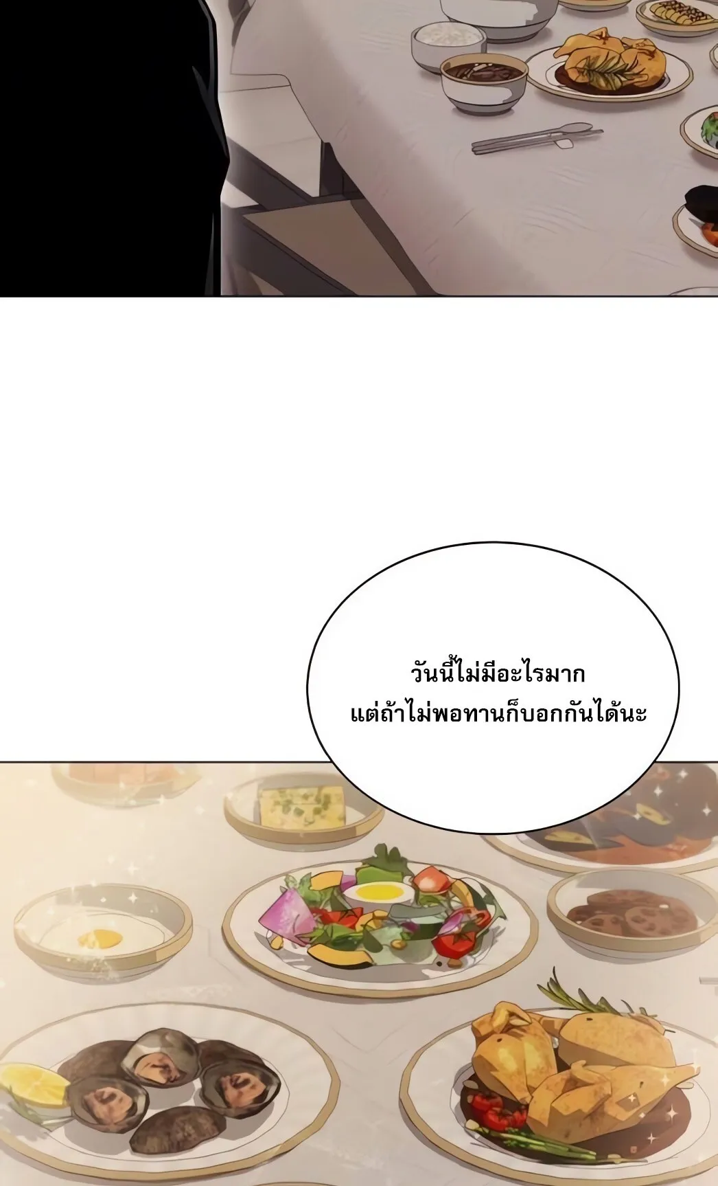 The Former Mercenary’s Life as a Prosecutor ตอนที่ 5 หน้า 85