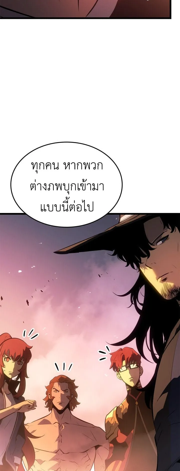 Solo Leveling: Ragnarok ตอนที่ 55 หน้า 31