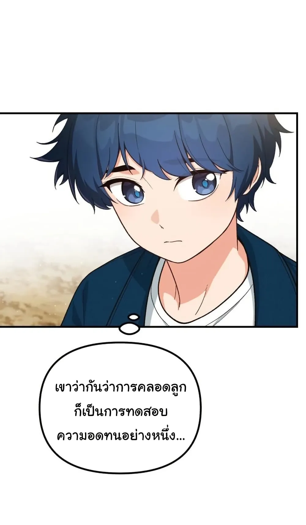 The Genius Wants to be Ordinary! ตอนที่ 5 หน้า 44