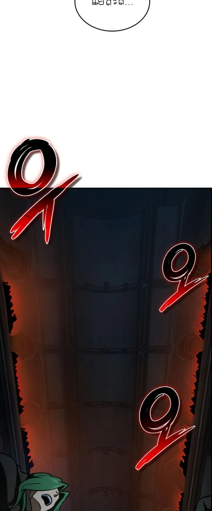 Valhalla Saga ตอนที่ 11 หน้า 8