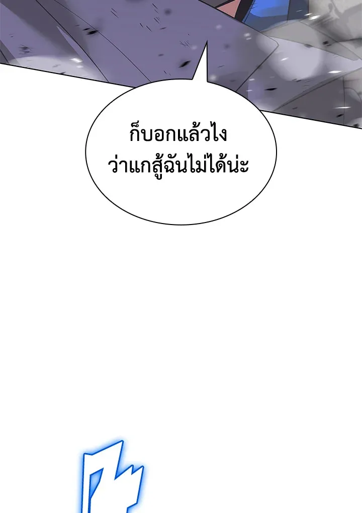 Overgeared ตอนที่ 219 หน้า 175
