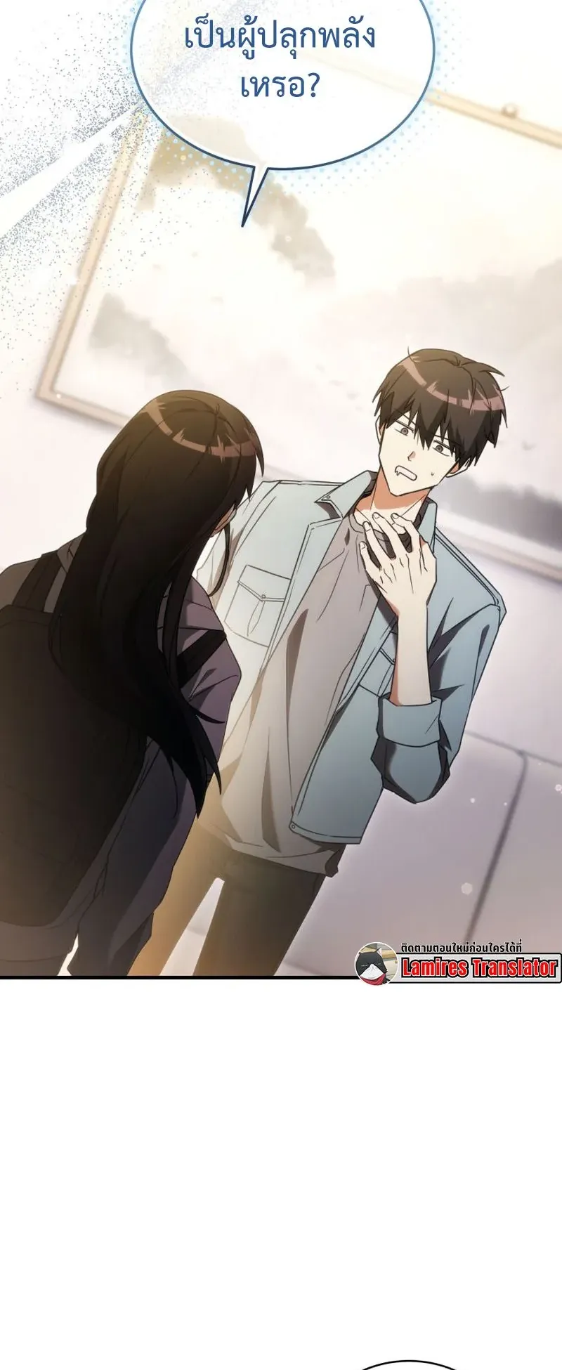 The Ranker Who Just Wants to Retire ตอนที่ 1 หน้า 62