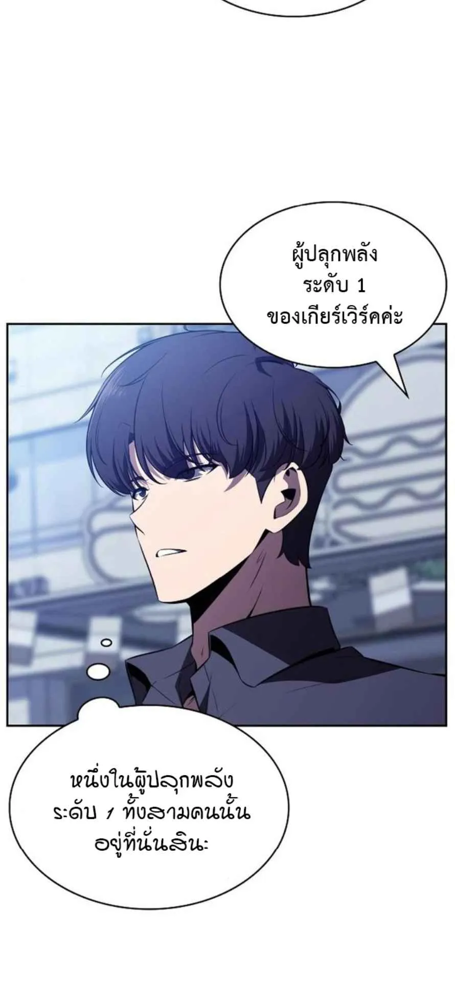 The Demon Slayer’s Restaurant ตอนที่ 11 หน้า 29