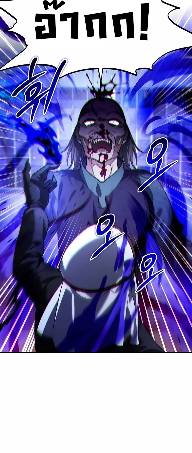 Sovereign of the Infinite Clones ตอนที่ 13 หน้า 67